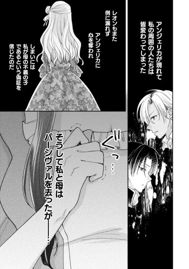 ページ 22 — 第13話
