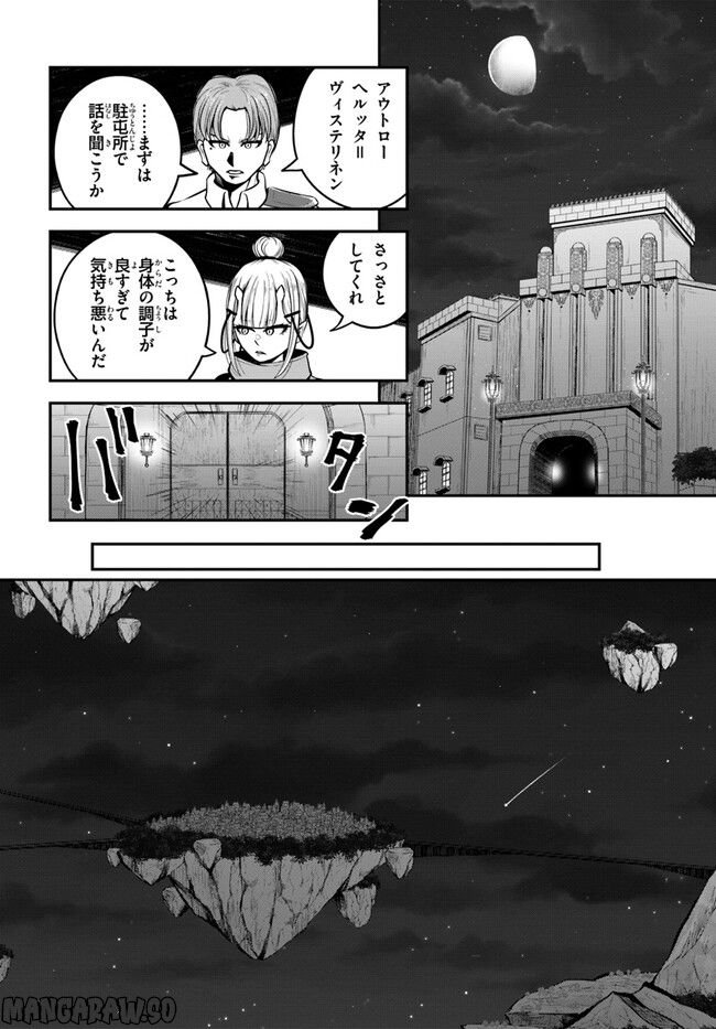 ページ 20 — 第22話