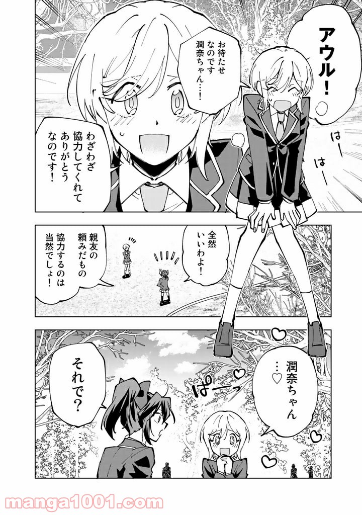 ページ 8 — 第40話