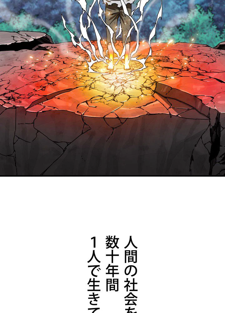 ページ 30 — 第12話