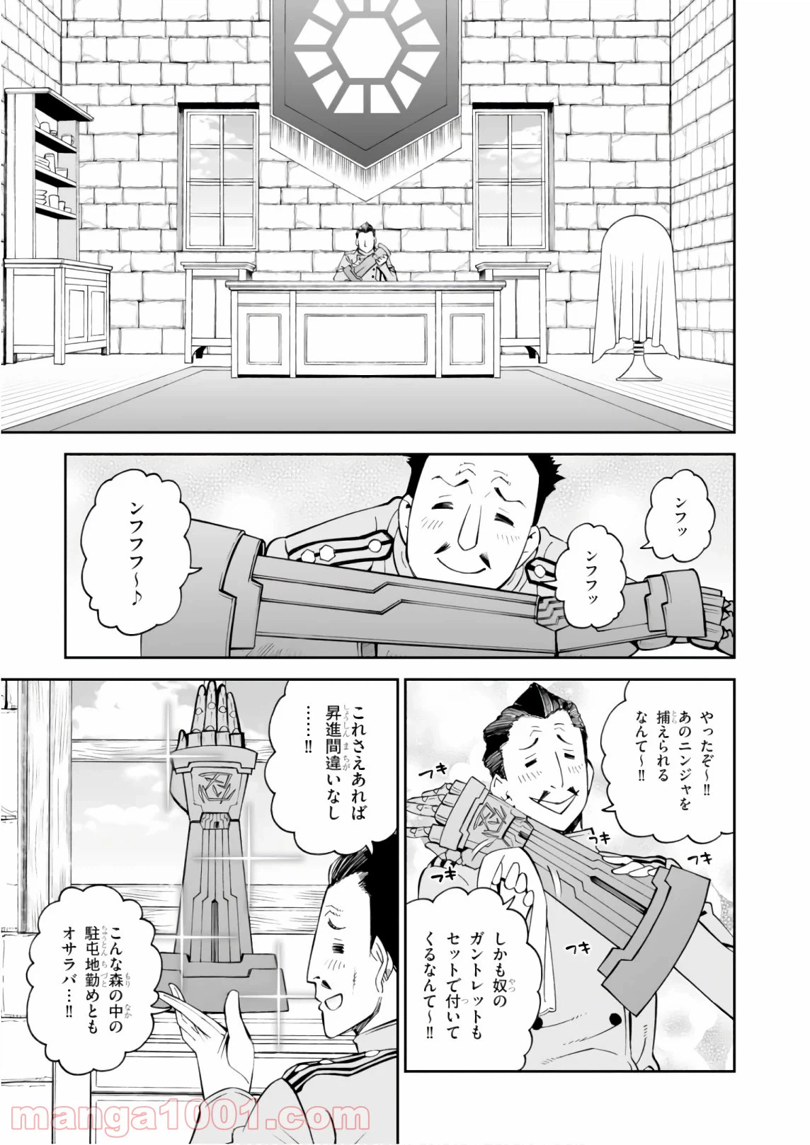 ページ 26 — 第30話
