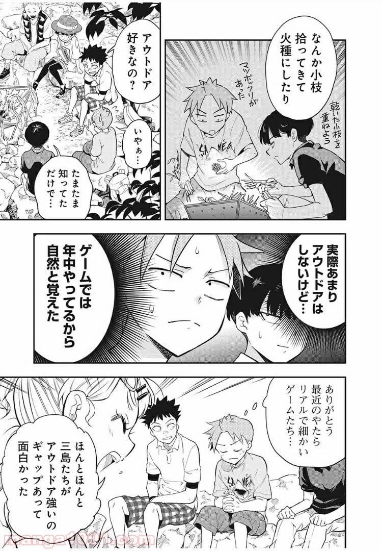 ページ 3 — 第58話