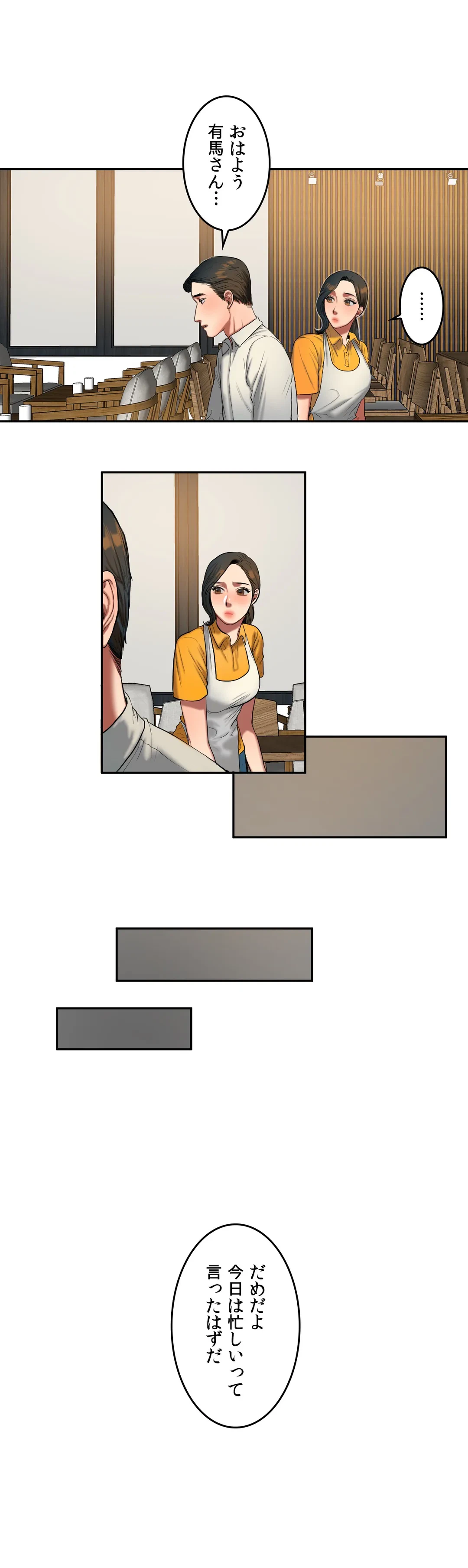 ページ 6 — 第45話
