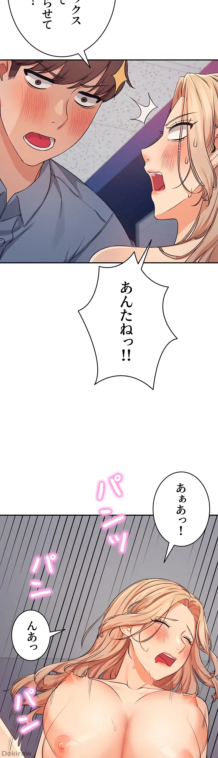 ページ 30 — 第7話