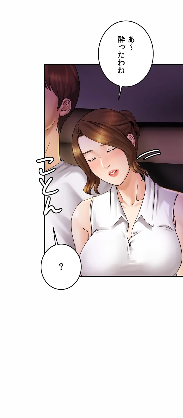 ページ 24 — 第4話