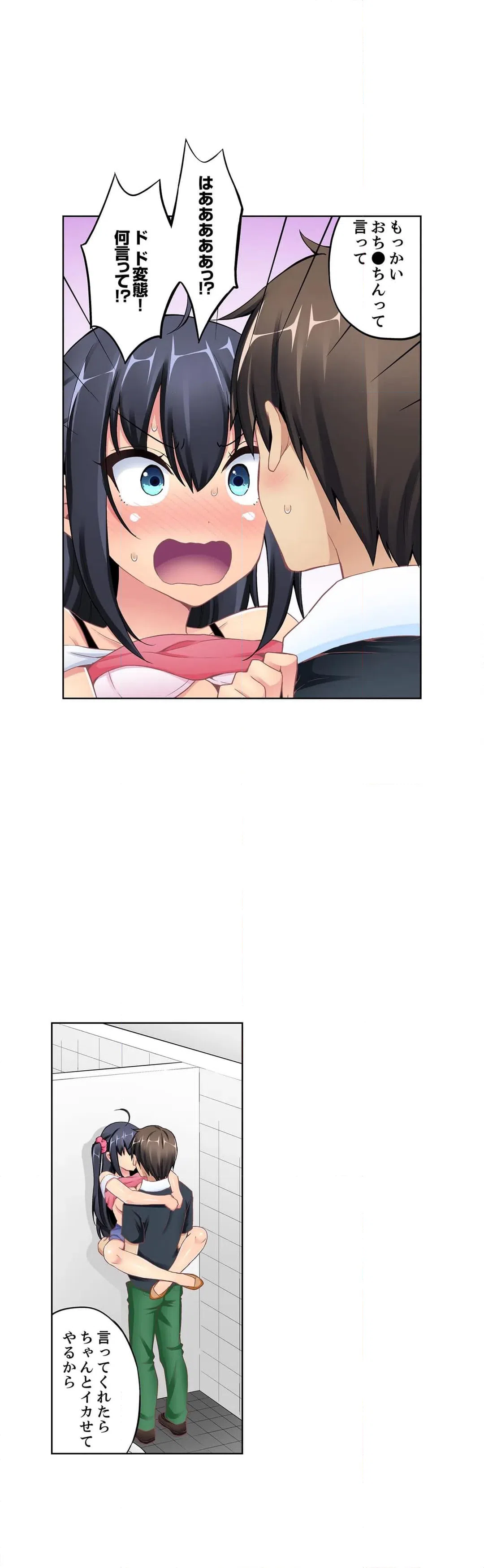 ページ 15 — 第9話