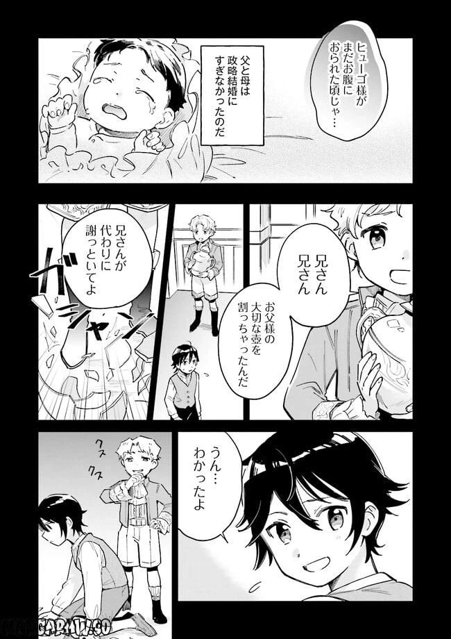ページ 6 — 第1話