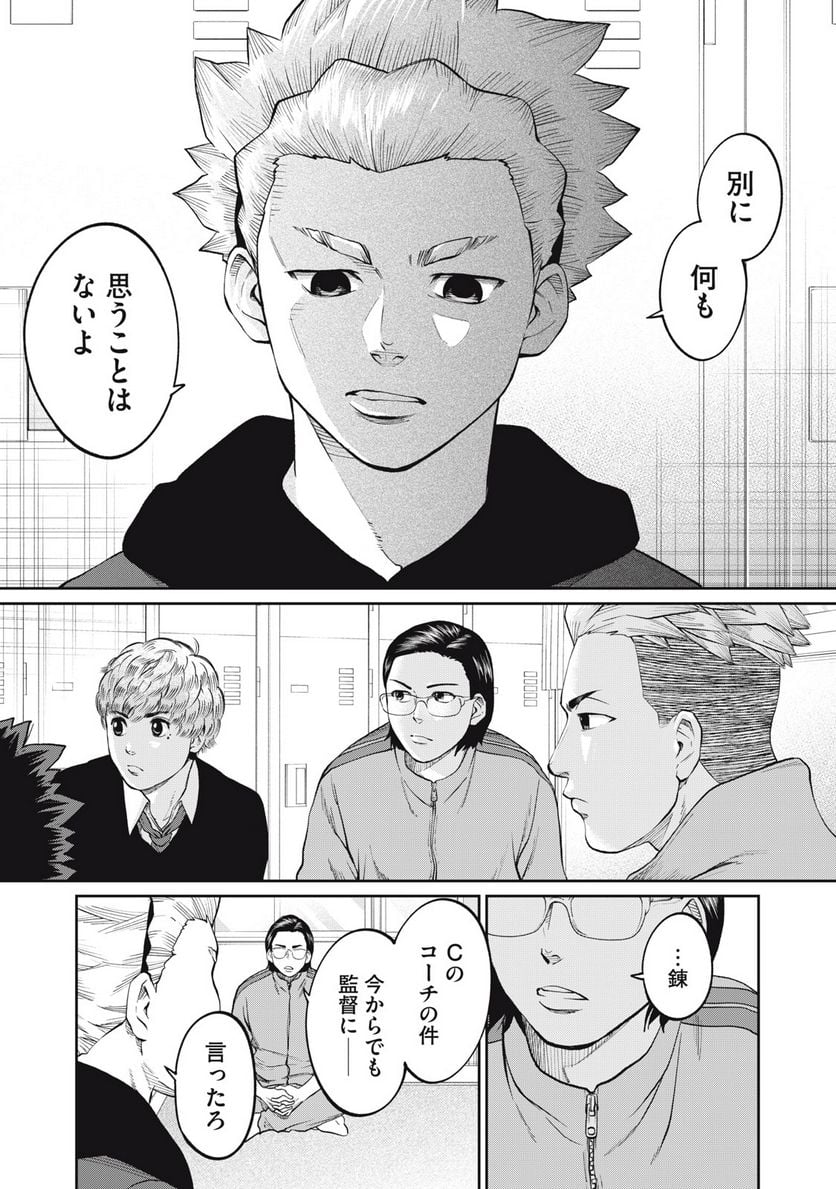 ページ 15 — 第20話