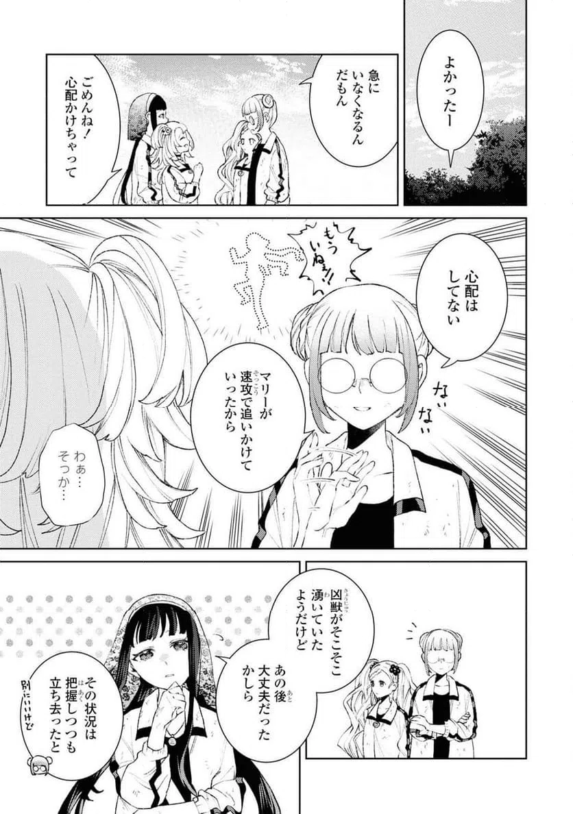 ページ 10 — 第5話