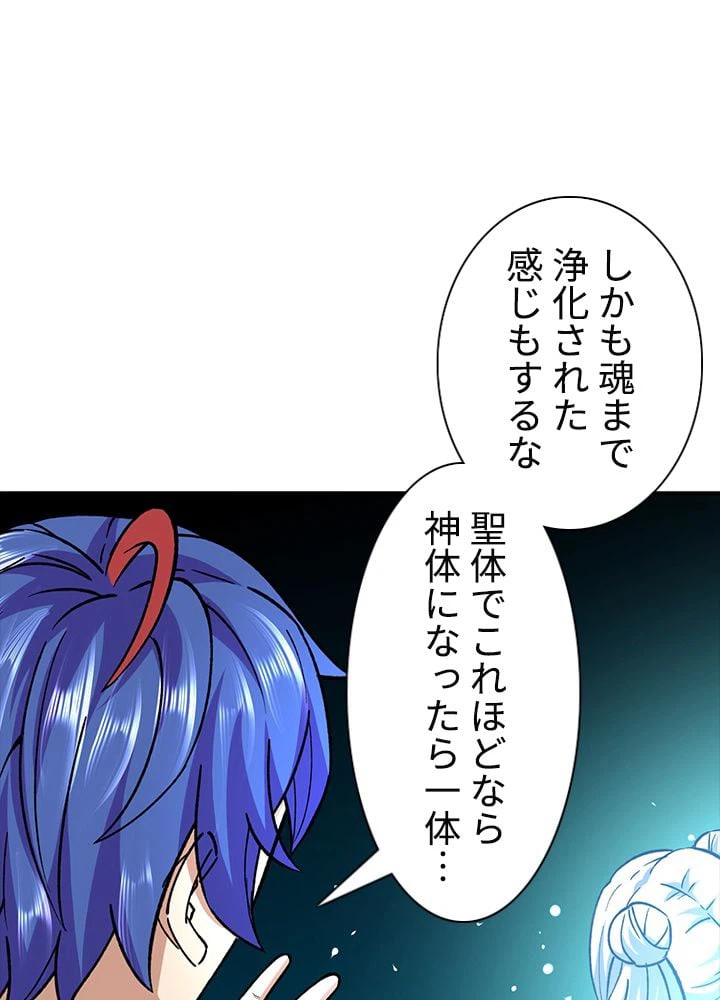ページ 18 — 第197話