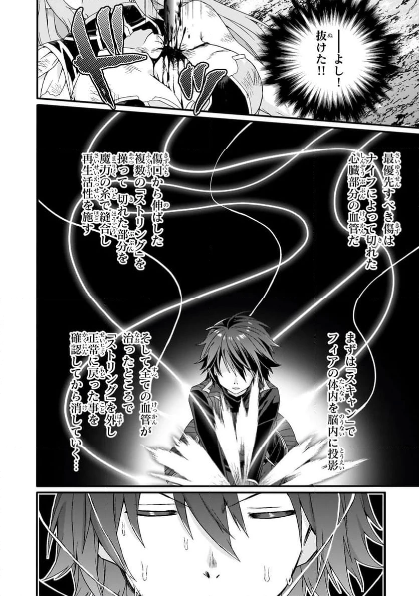 ページ 10 — 第80話