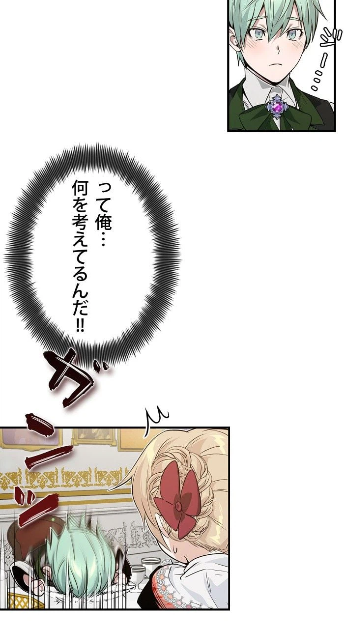 ページ 4 — 第7話