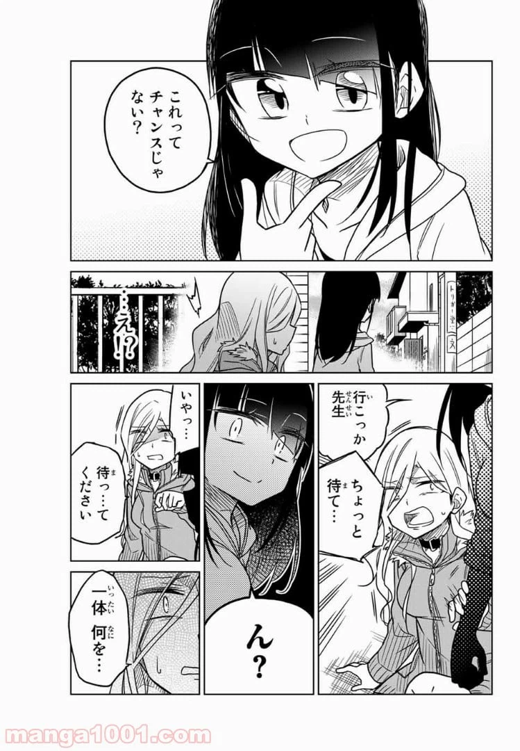 ページ 9 — 第60話