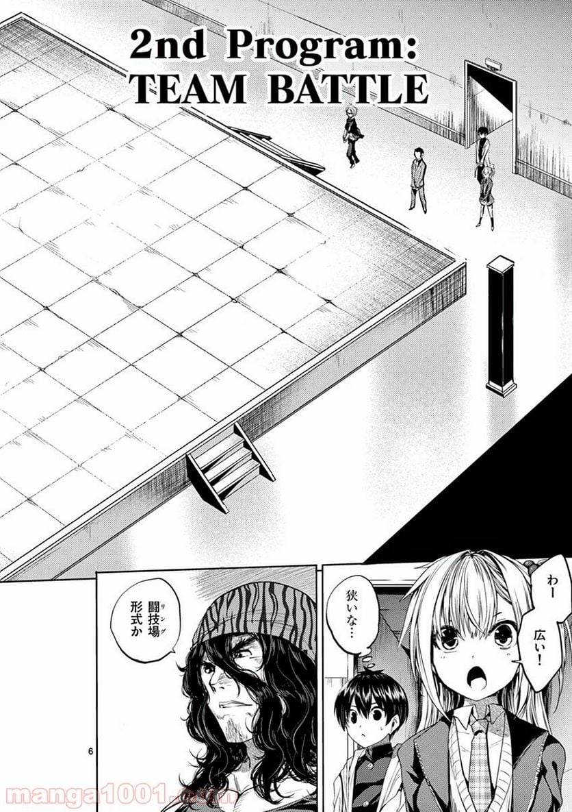 ページ 6 — 第11話