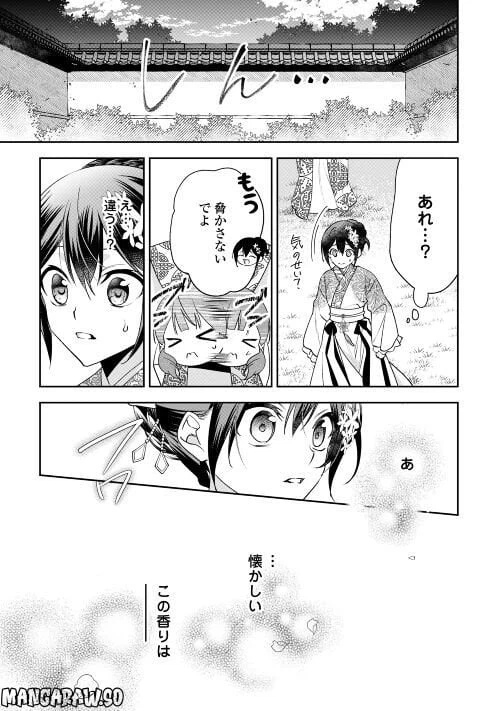 ページ 7 — 第14話