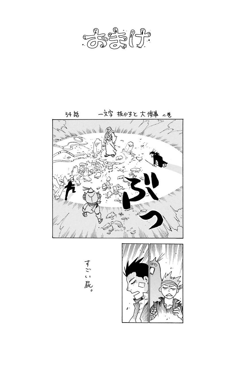ページ 35 — 第57話