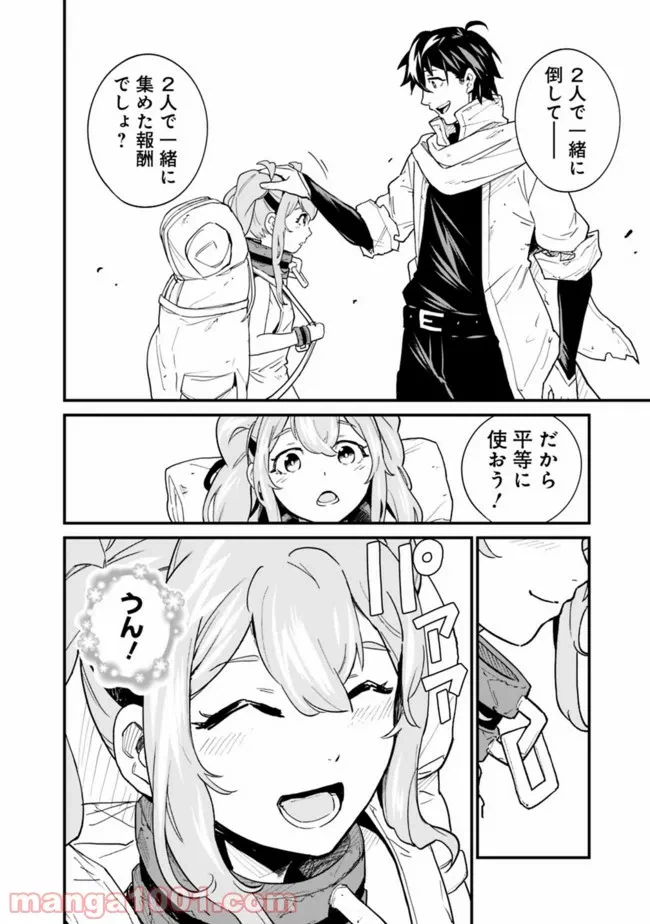ページ 8 — 第7話