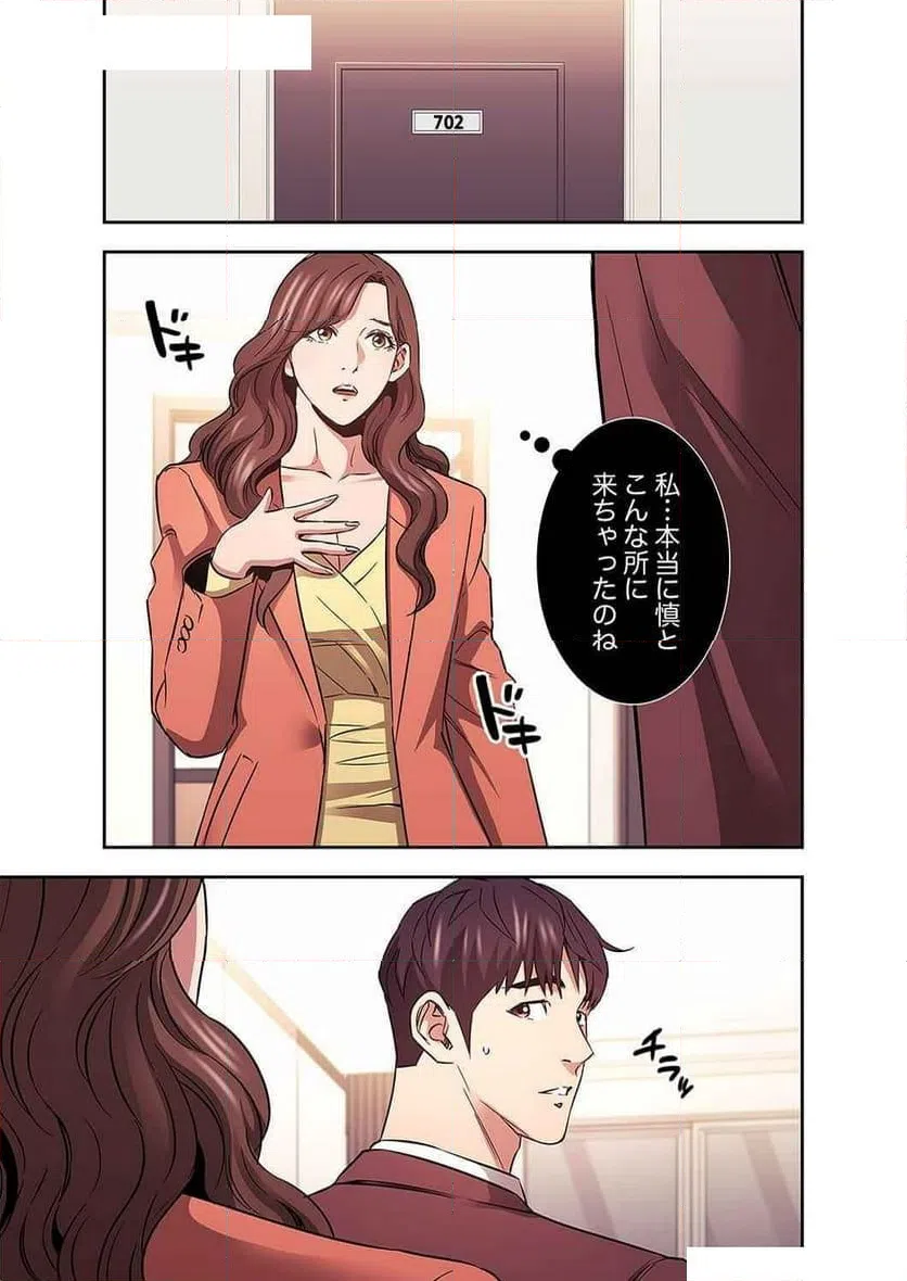 ページ 10 — 第37話