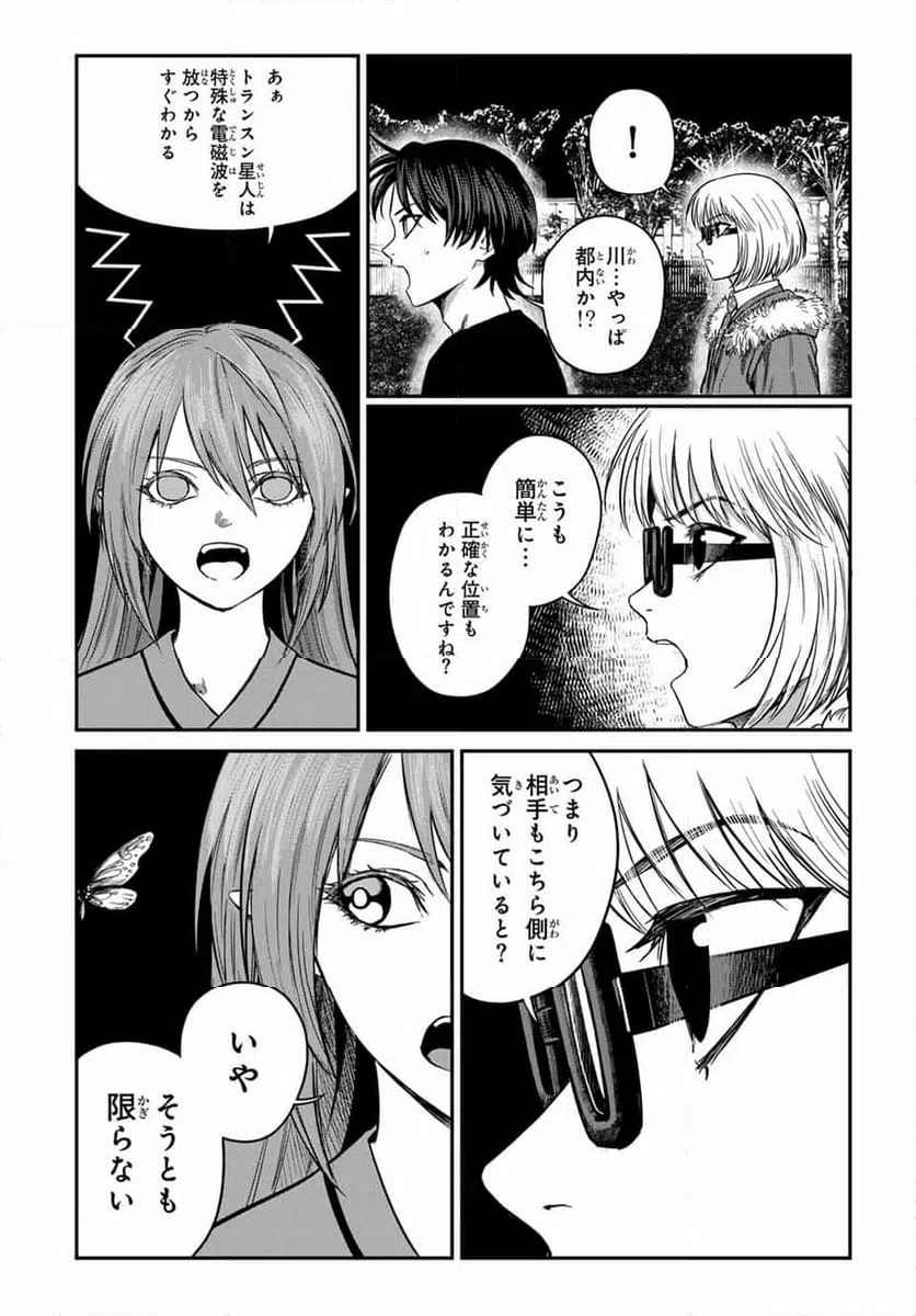 ページ 10 — 第23話