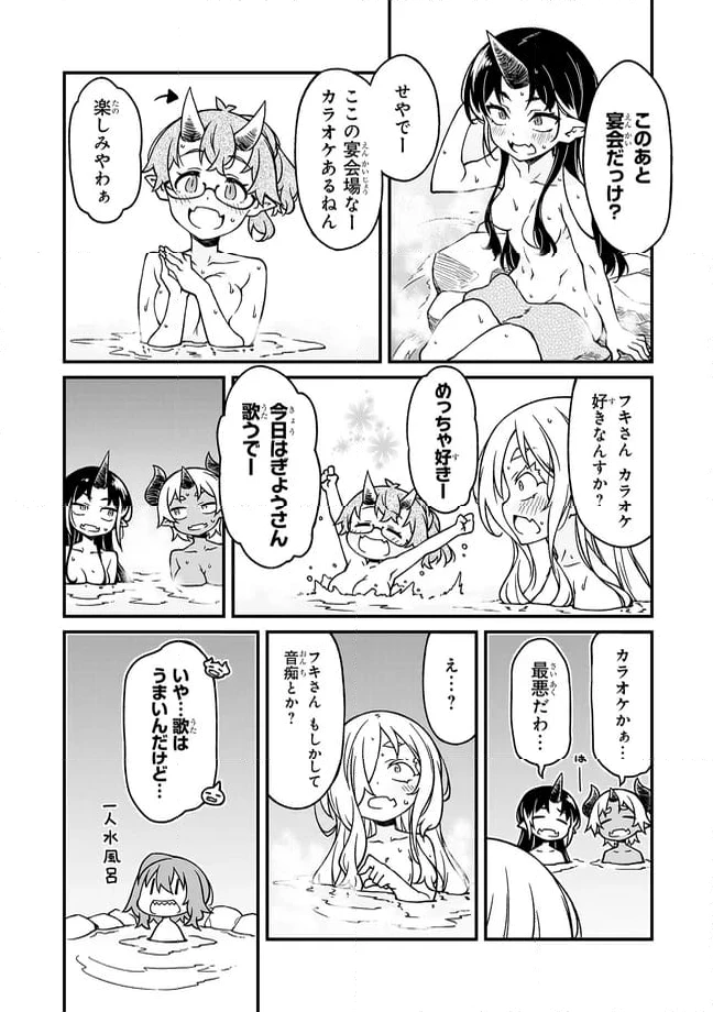 ページ 7 — 第15話