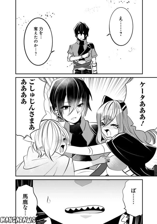 ページ 12 — 第26話
