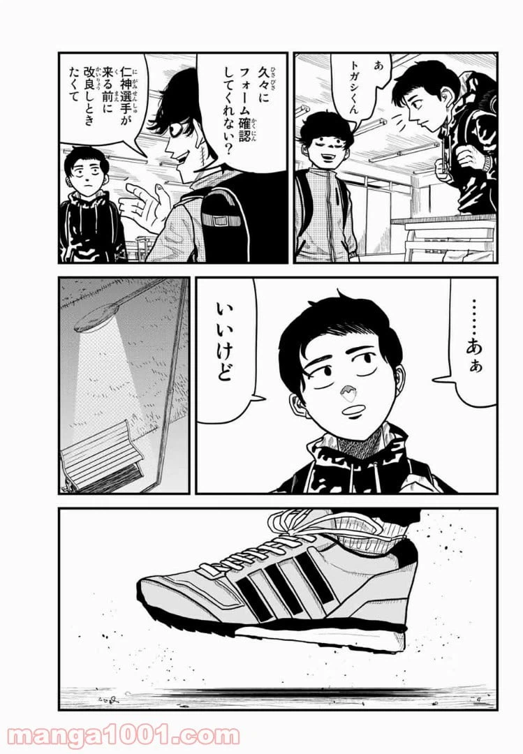 ページ 7 — 第2話