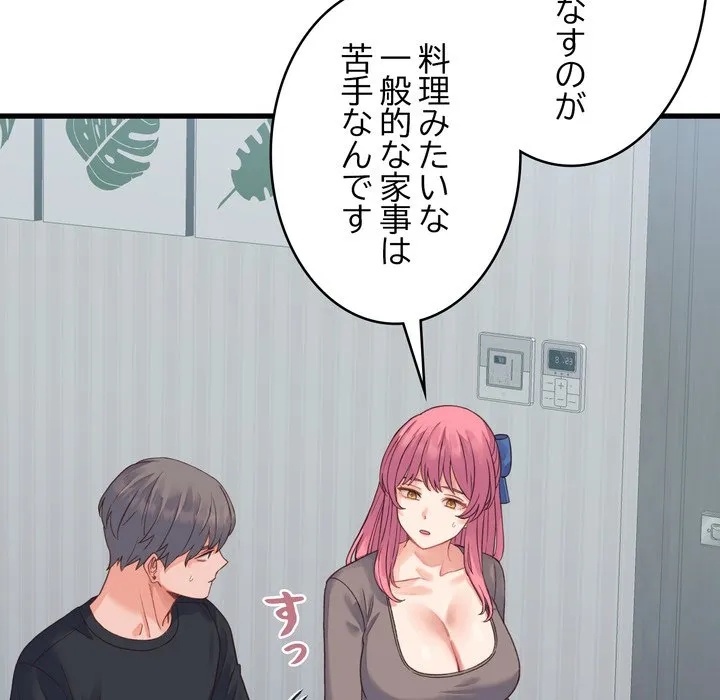 ページ 18 — 第19話