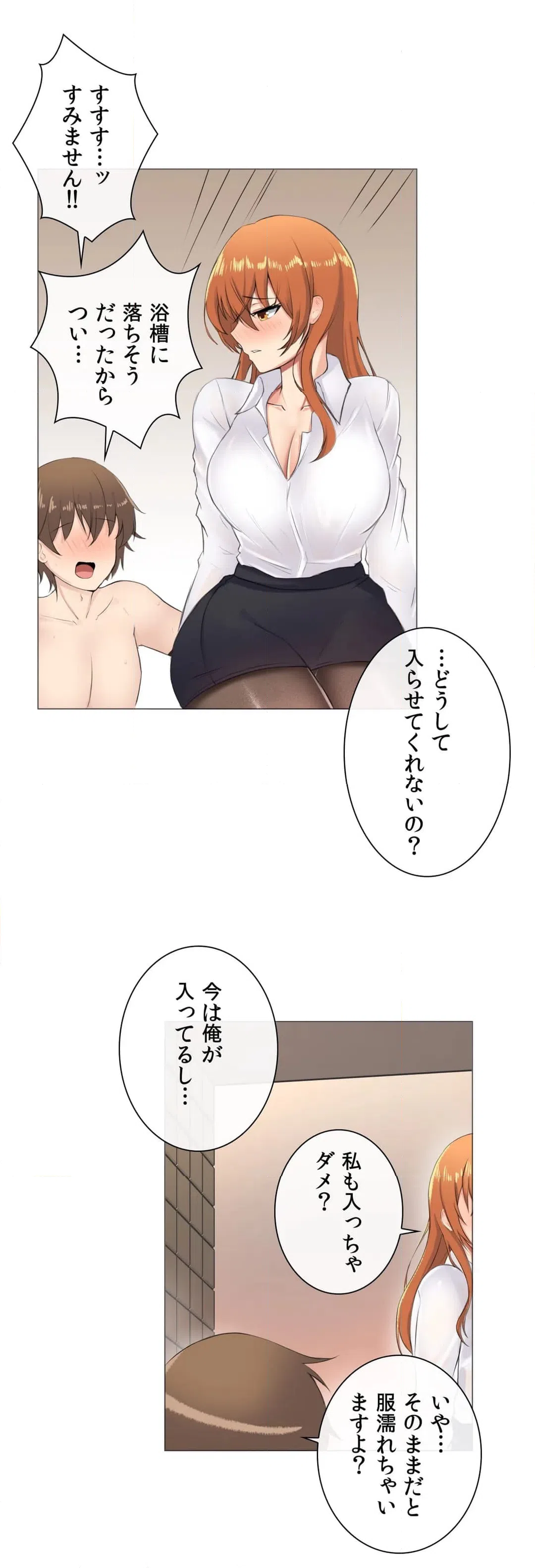 ページ 22 — 第2話