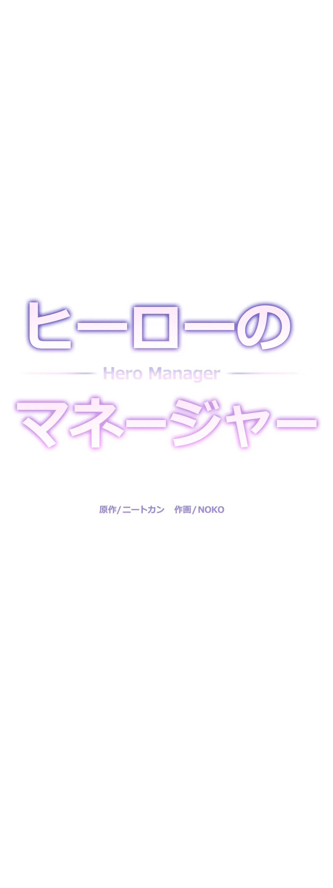 ページ 4 — 第19話