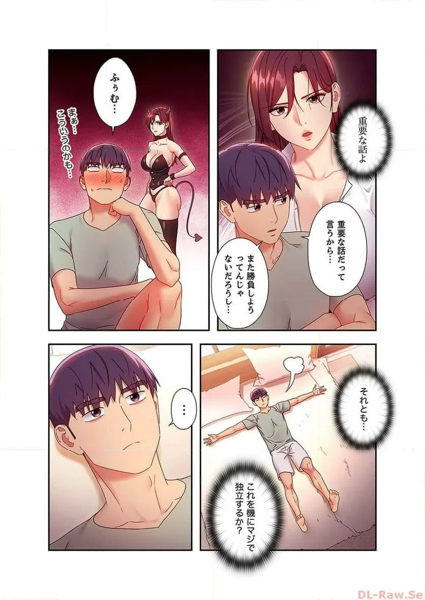 ページ 6 — 第65話