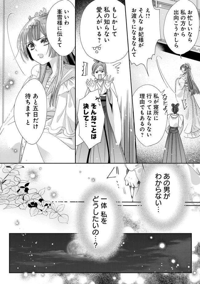 ページ 13 — 第1.2話