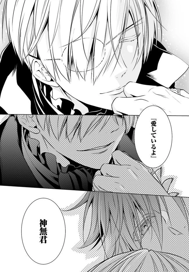 ページ 26 — 第1話