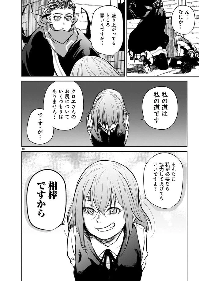 ページ 10 — 第5.4話