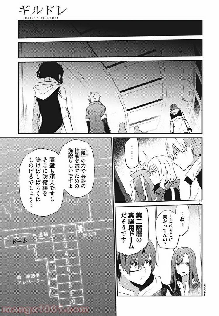ページ 27 — 第10話