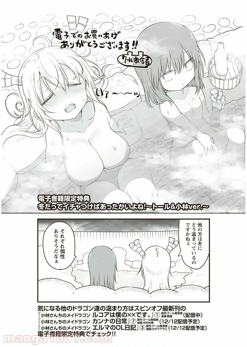 ページ 18 — 第87話