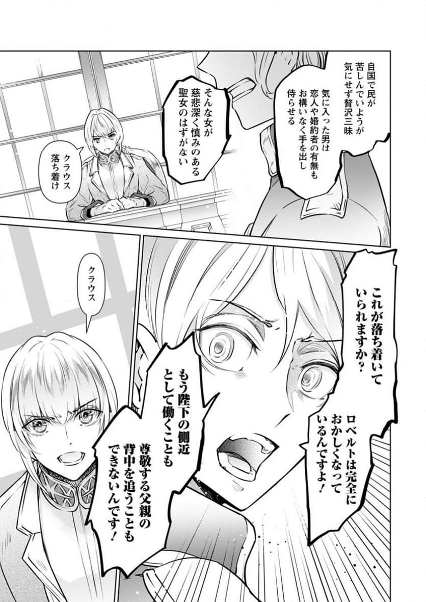 ページ 9 — 第30.1話