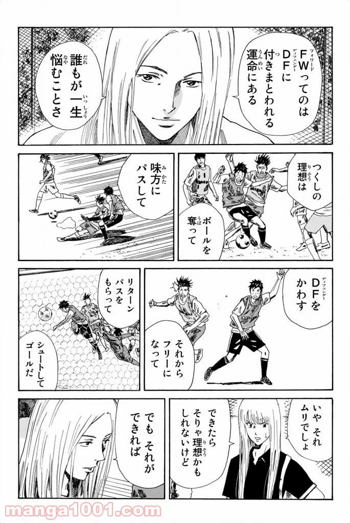 ページ 18 — 第77話