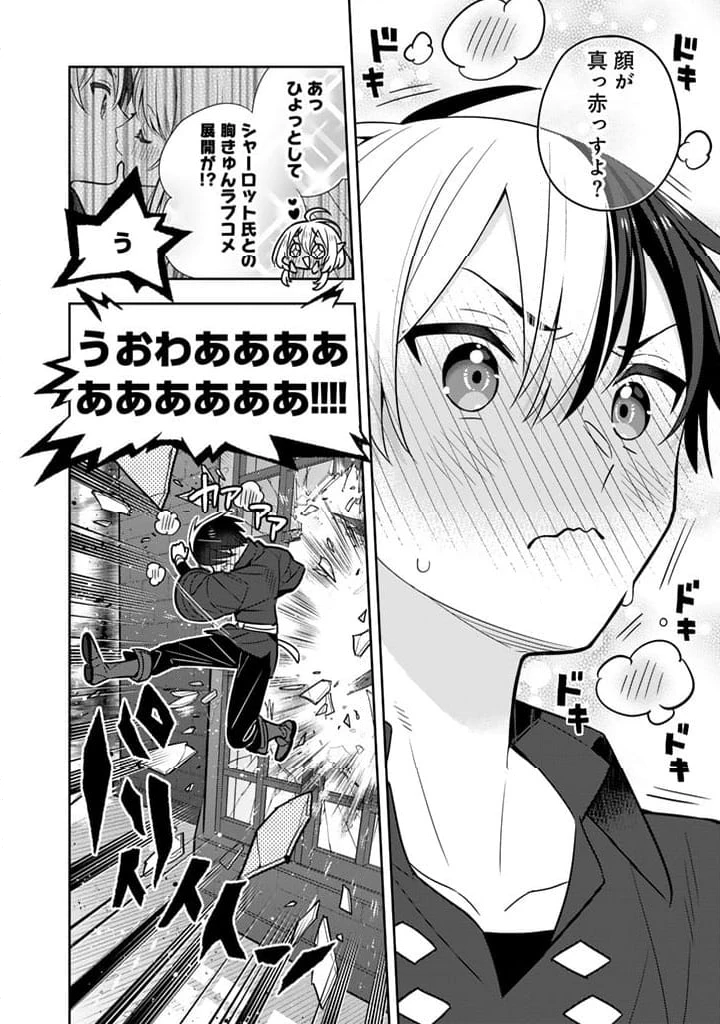 ページ 16 — 第98話
