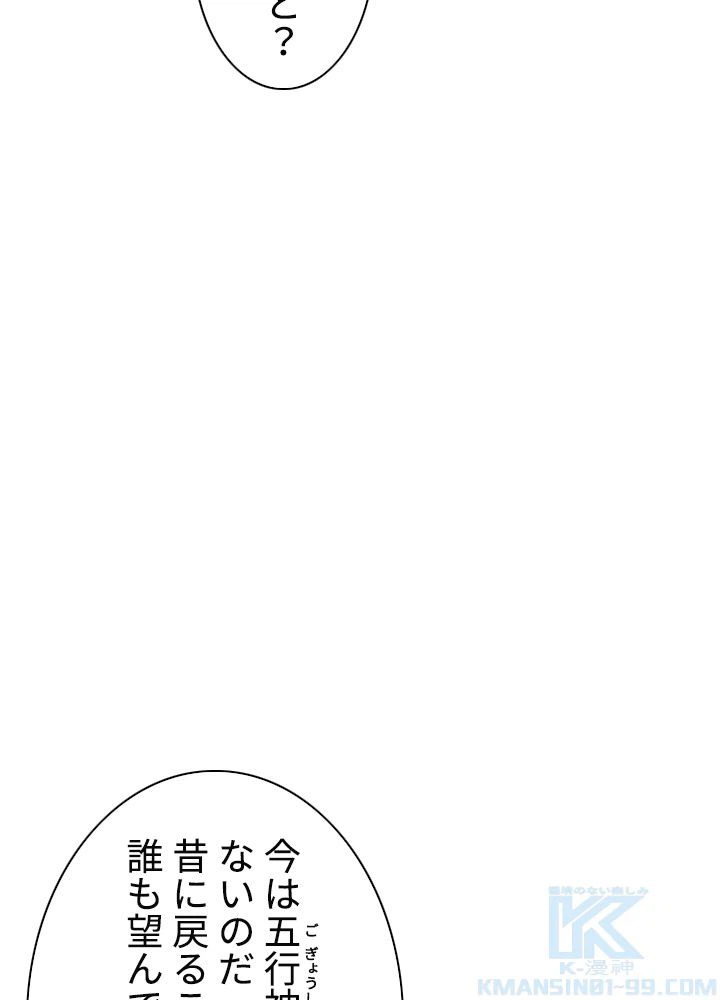 ページ 29 — 第199話