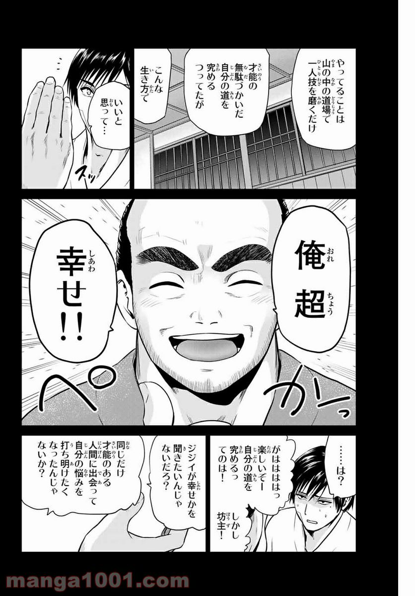 ページ 10 — 第235話