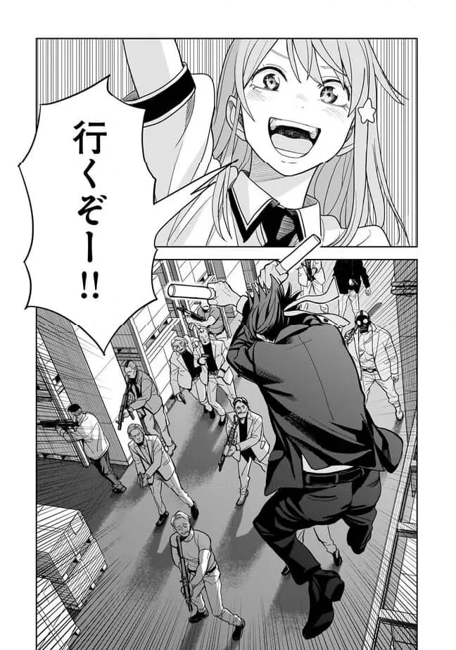 ページ 43 — 第1話