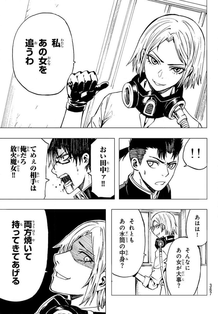 ページ 17 — 第21話