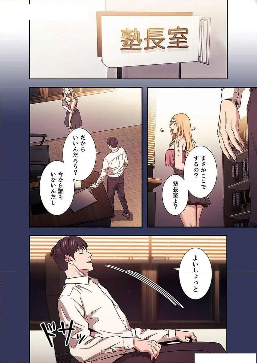 ページ 32 — 第19話