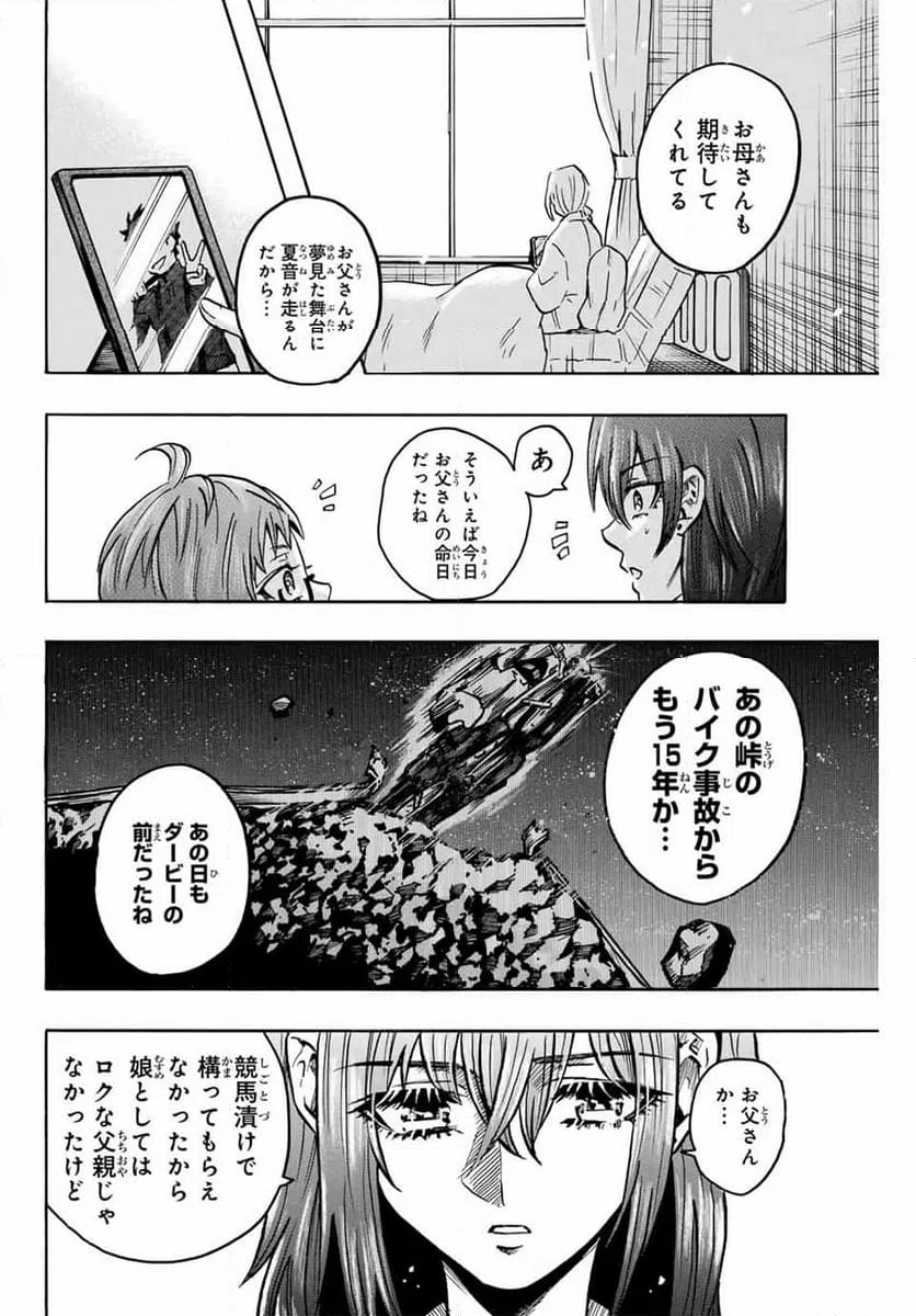 ページ 6 — 第31話