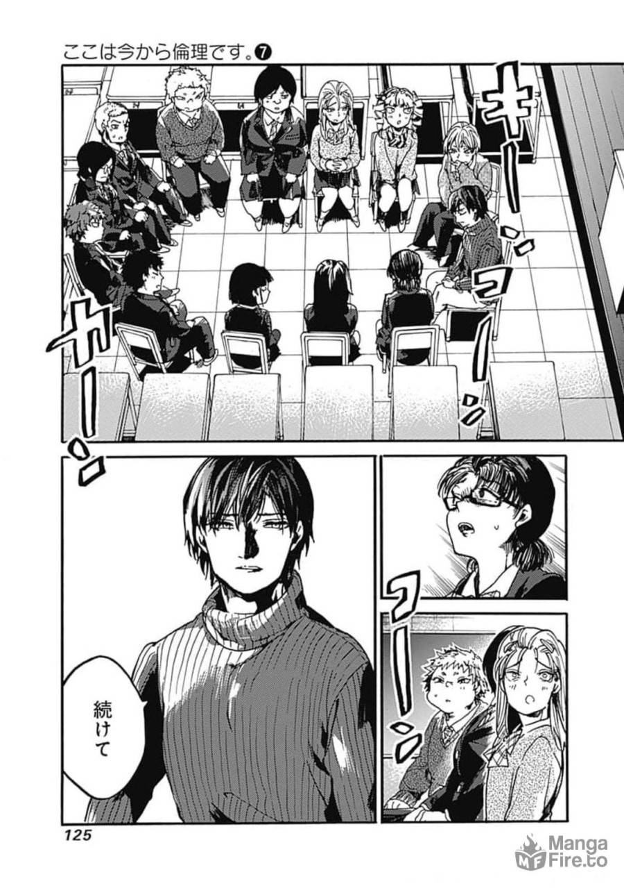 ページ 27 — 第34話