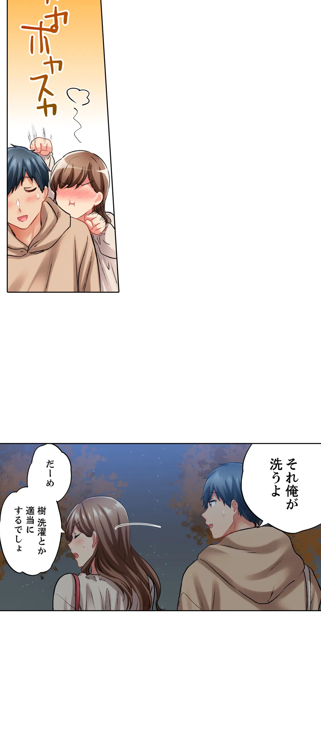 ページ 16 — 第126話