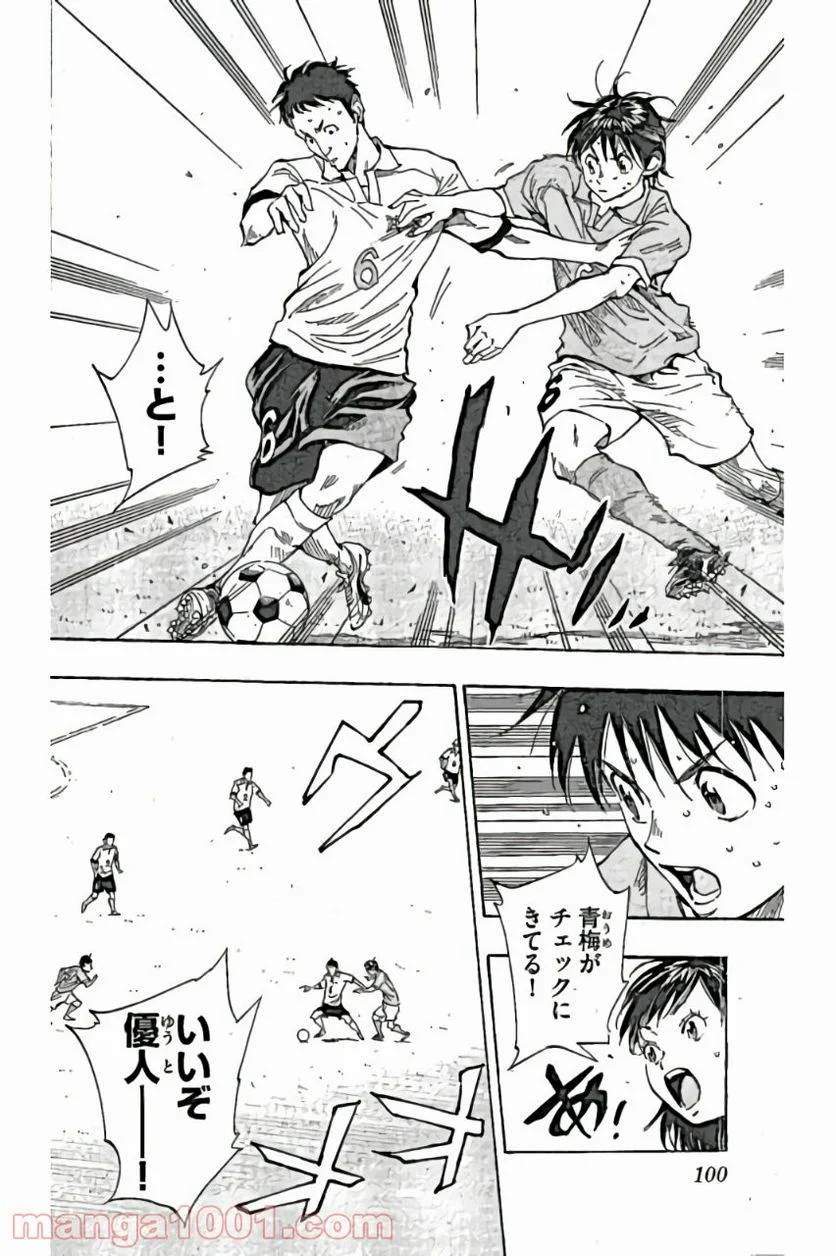 ページ 6 — 第163話