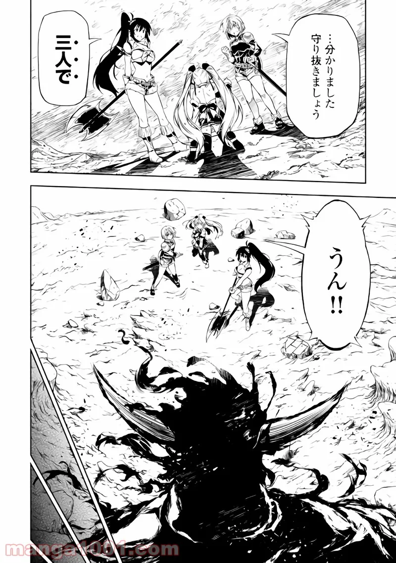 ページ 8 — 第23話