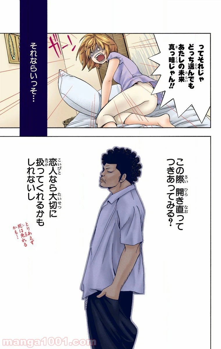 ページ 16 — 第1話