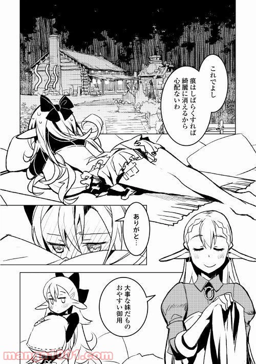 ページ 16 — 第18話